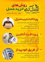 بنر نهایی تیر 94.jpg بنر نهایی تیر 94.jpg
