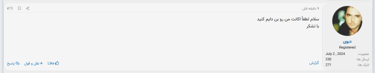 Thread 'دبوی داره از پیش ما میره!'